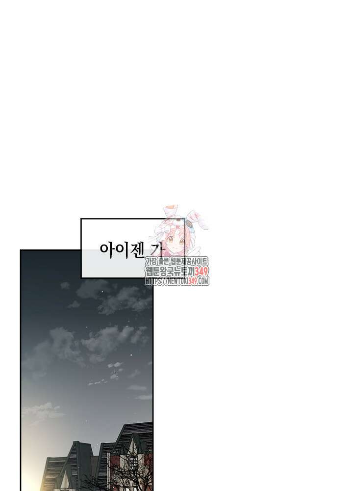 공녀님의 이중생활 100화 1