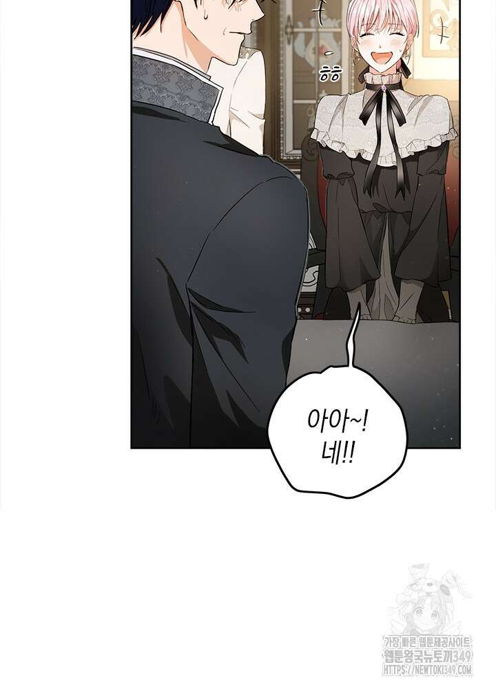 공녀님의 이중생활 100화 12