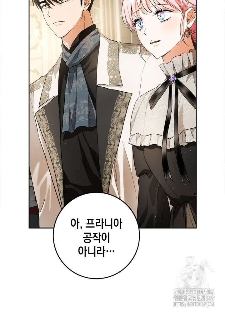 공녀님의 이중생활 100화 16