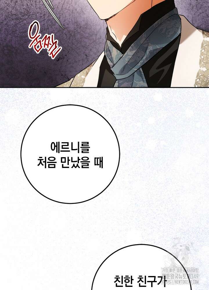 공녀님의 이중생활 100화 18