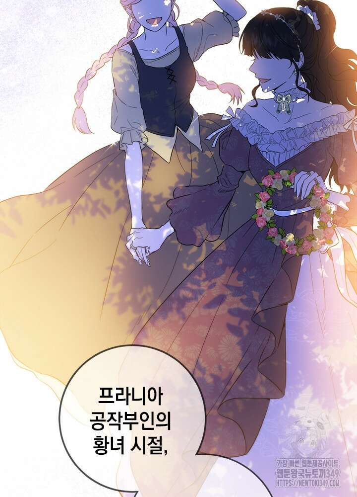 공녀님의 이중생활 100화 20