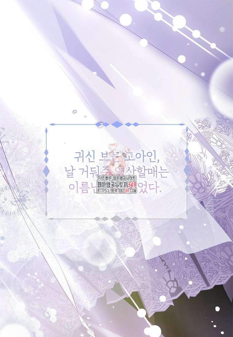 마음이 이끄는 대로 2화 1