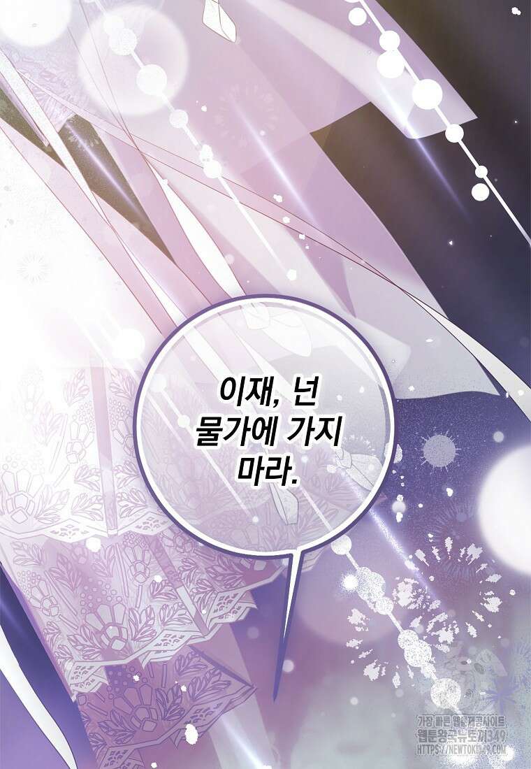 마음이 이끄는 대로 2화 2