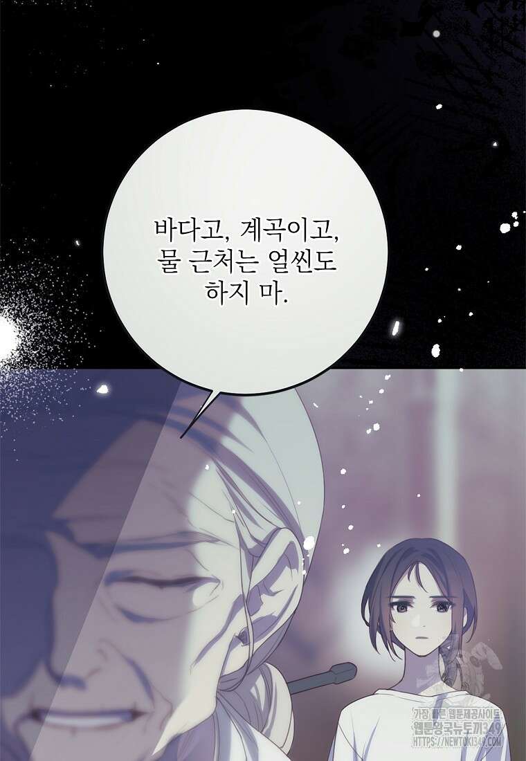 마음이 이끄는 대로 2화 5