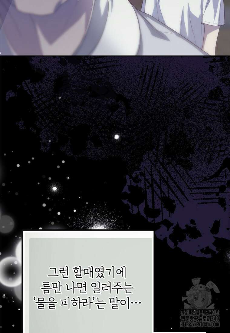 마음이 이끄는 대로 2화 6
