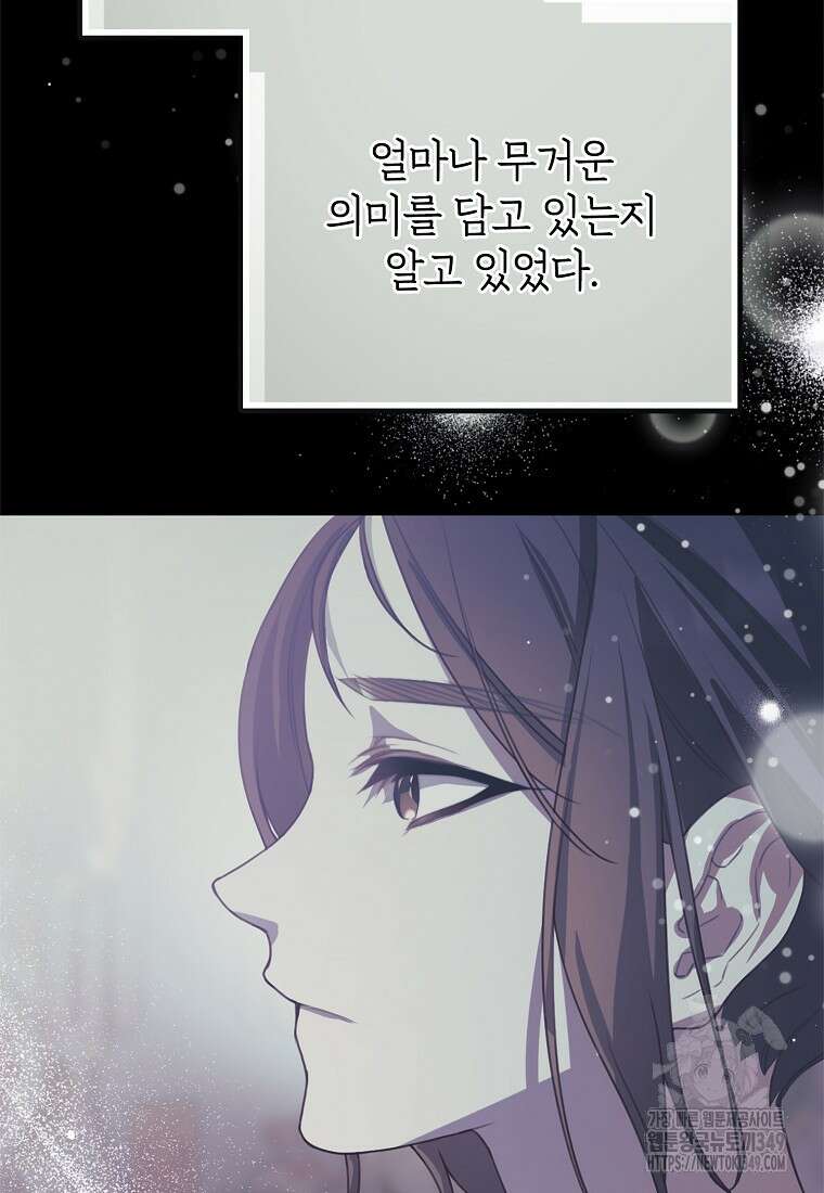 마음이 이끄는 대로 2화 7