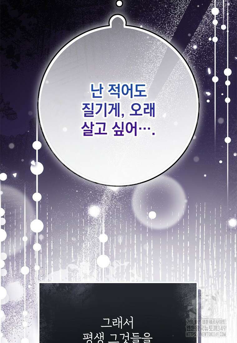 마음이 이끄는 대로 2화 9
