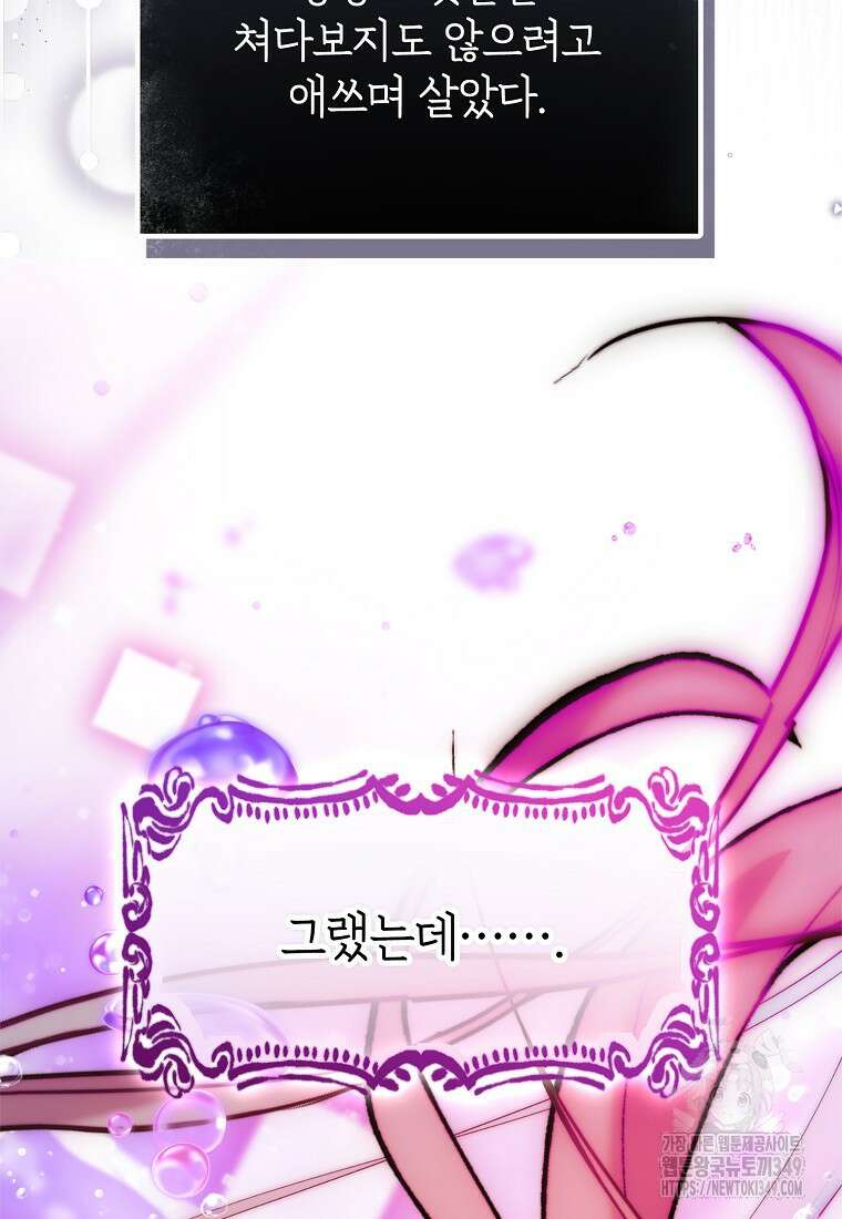 마음이 이끄는 대로 2화 10