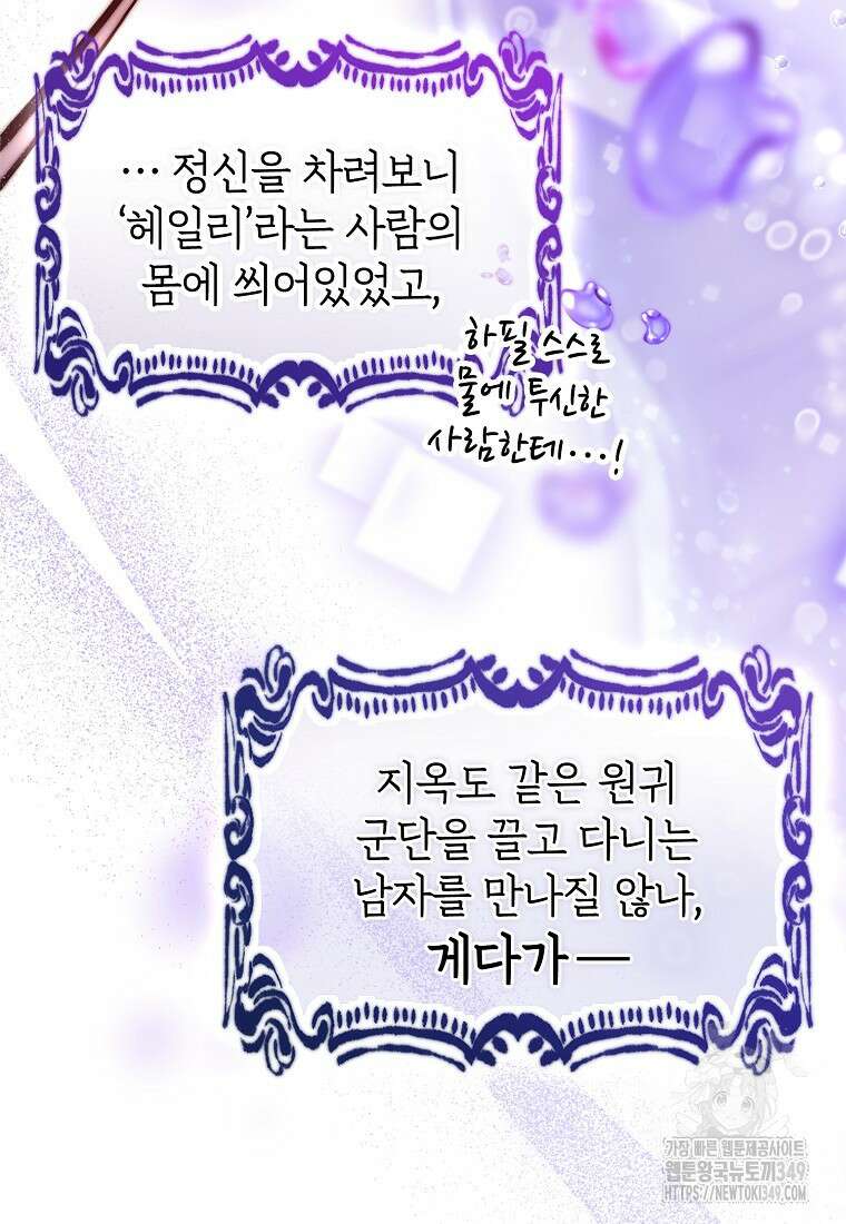 마음이 이끄는 대로 2화 12