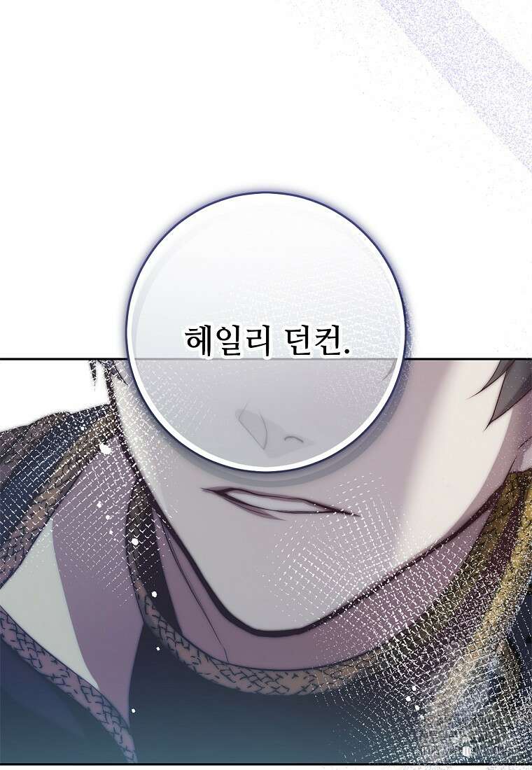 마음이 이끄는 대로 2화 13