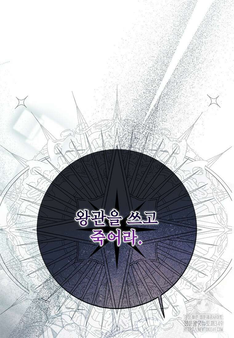 마음이 이끄는 대로 2화 14