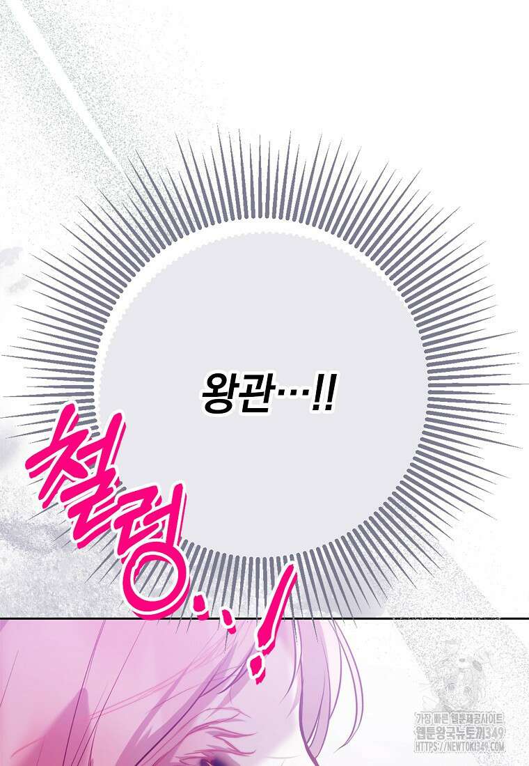 마음이 이끄는 대로 2화 16