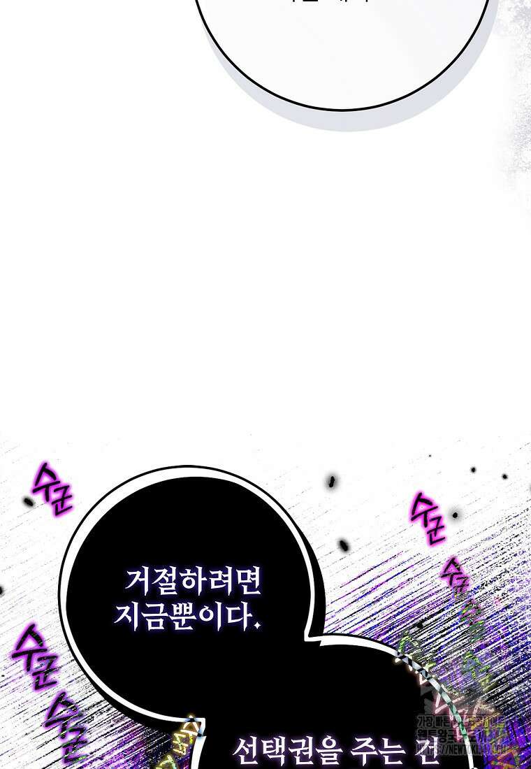 마음이 이끄는 대로 2화 18