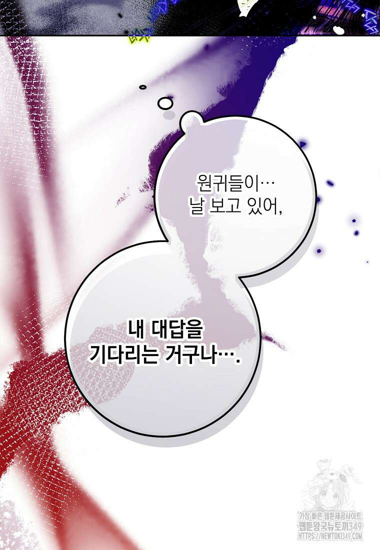 마음이 이끄는 대로 2화 20