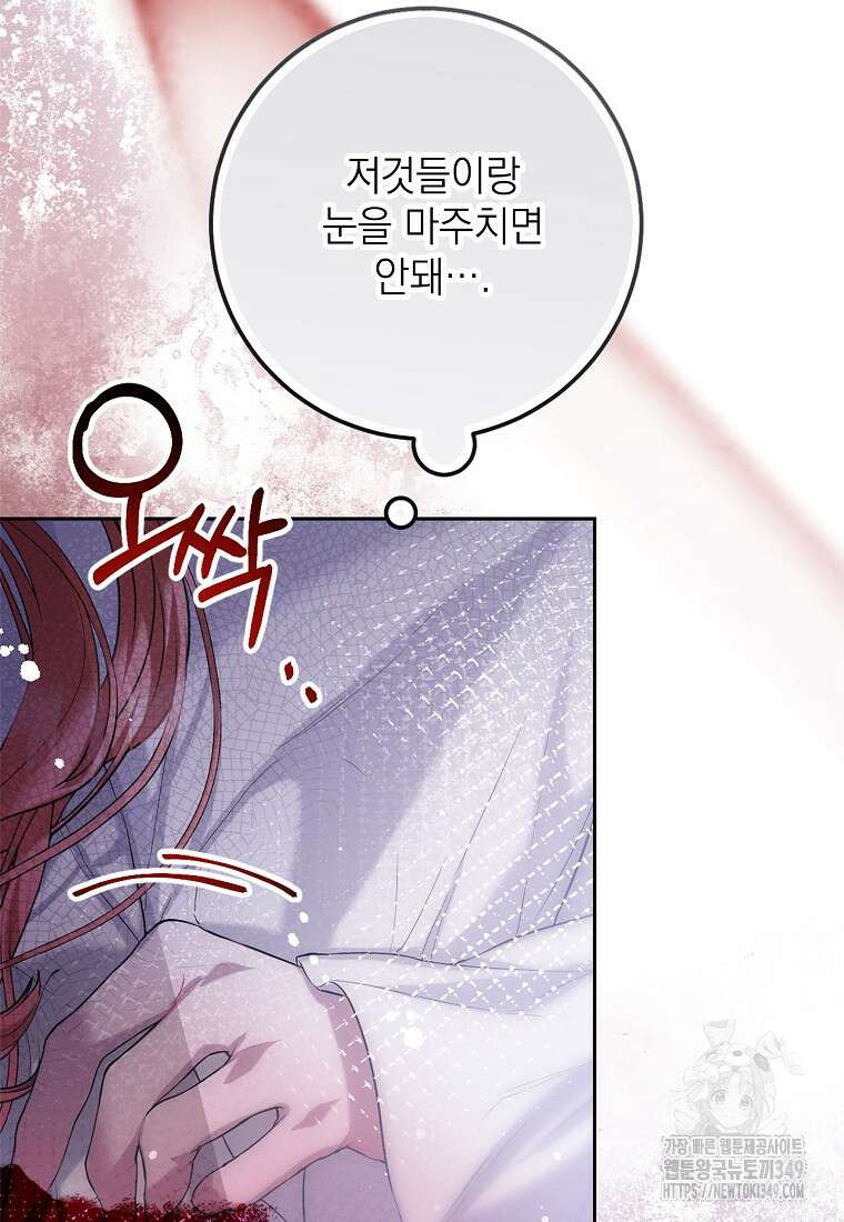 마음이 이끄는 대로 2화 21