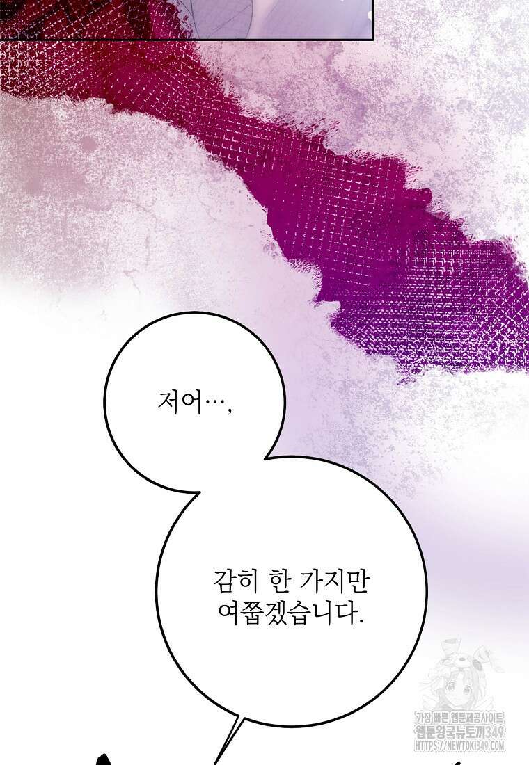 마음이 이끄는 대로 2화 22