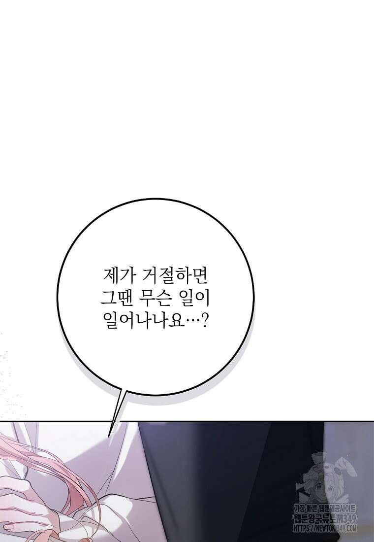마음이 이끄는 대로 2화 24