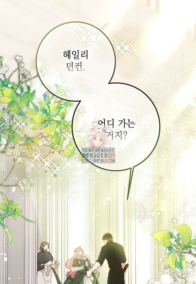 마음이 이끄는 대로 18화 1