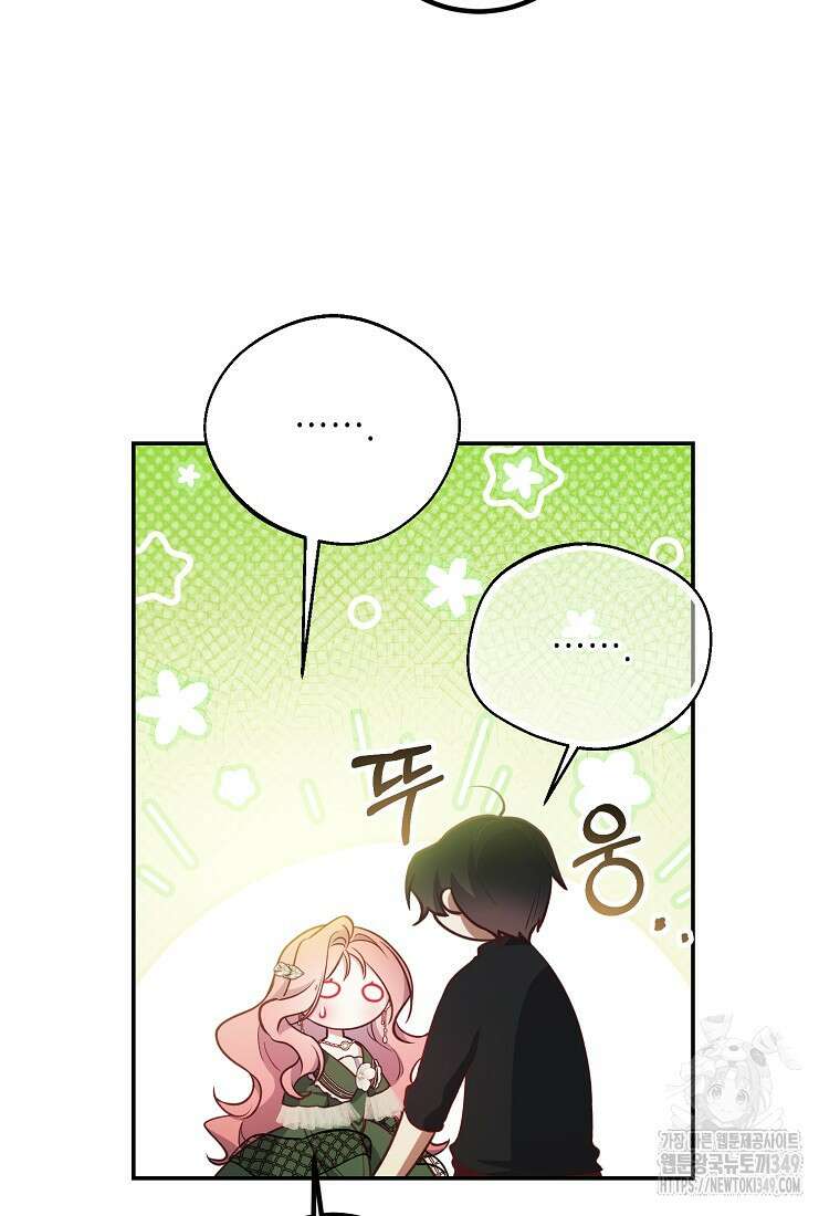 마음이 이끄는 대로 18화 7