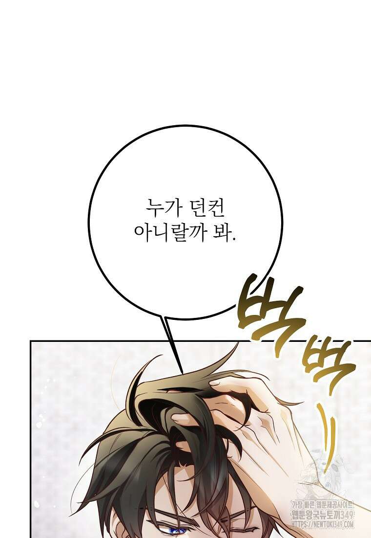 마음이 이끄는 대로 18화 10