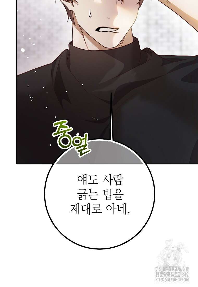 마음이 이끄는 대로 18화 11