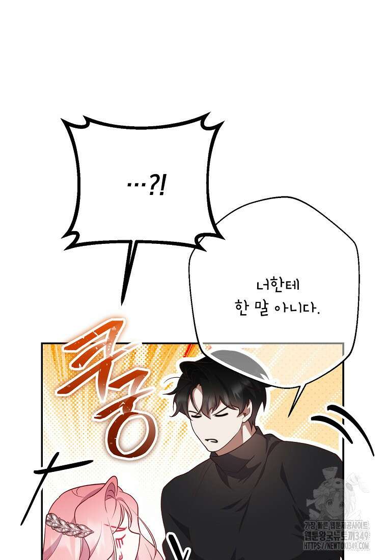 마음이 이끄는 대로 18화 12