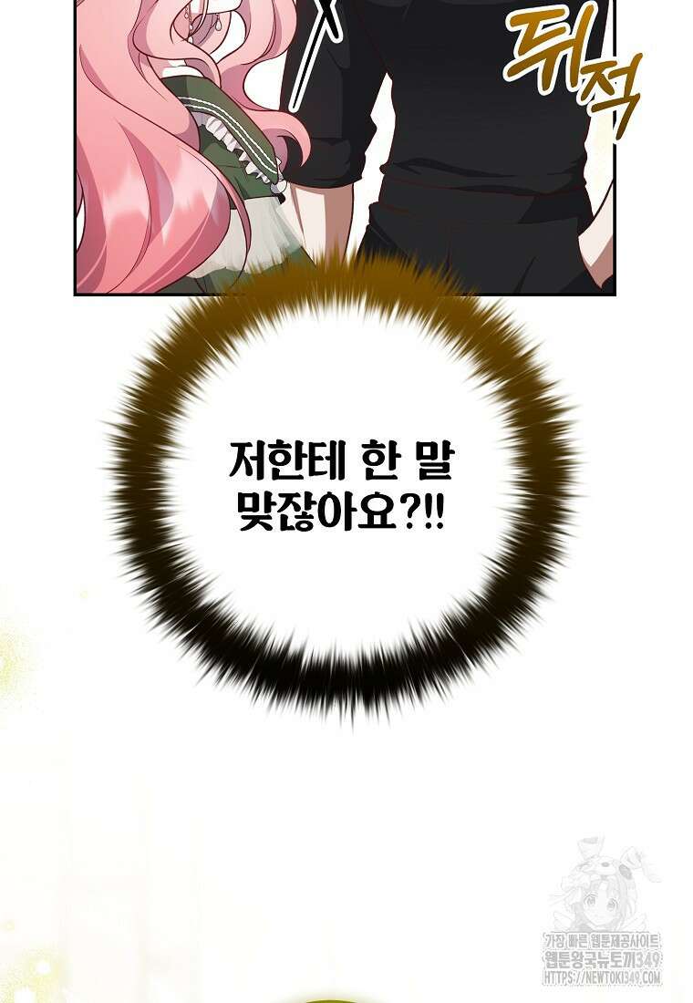 마음이 이끄는 대로 18화 13