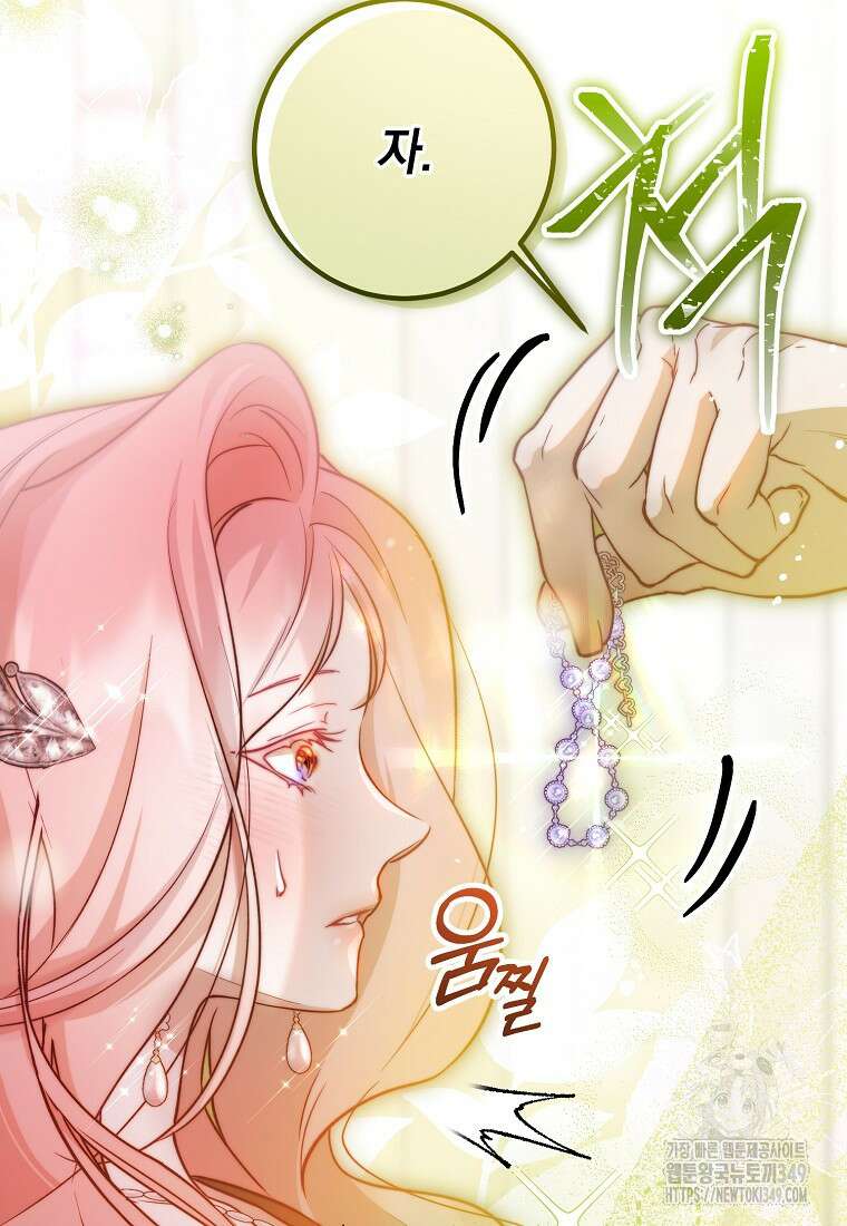 마음이 이끄는 대로 18화 14