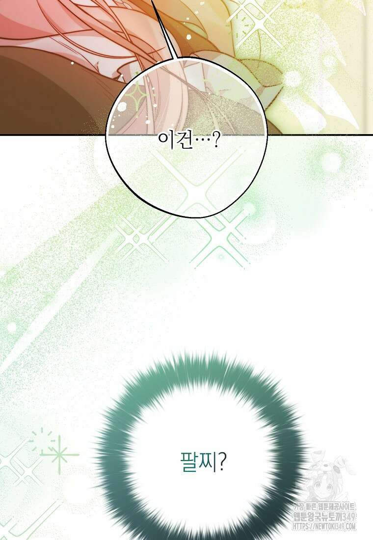마음이 이끄는 대로 18화 15