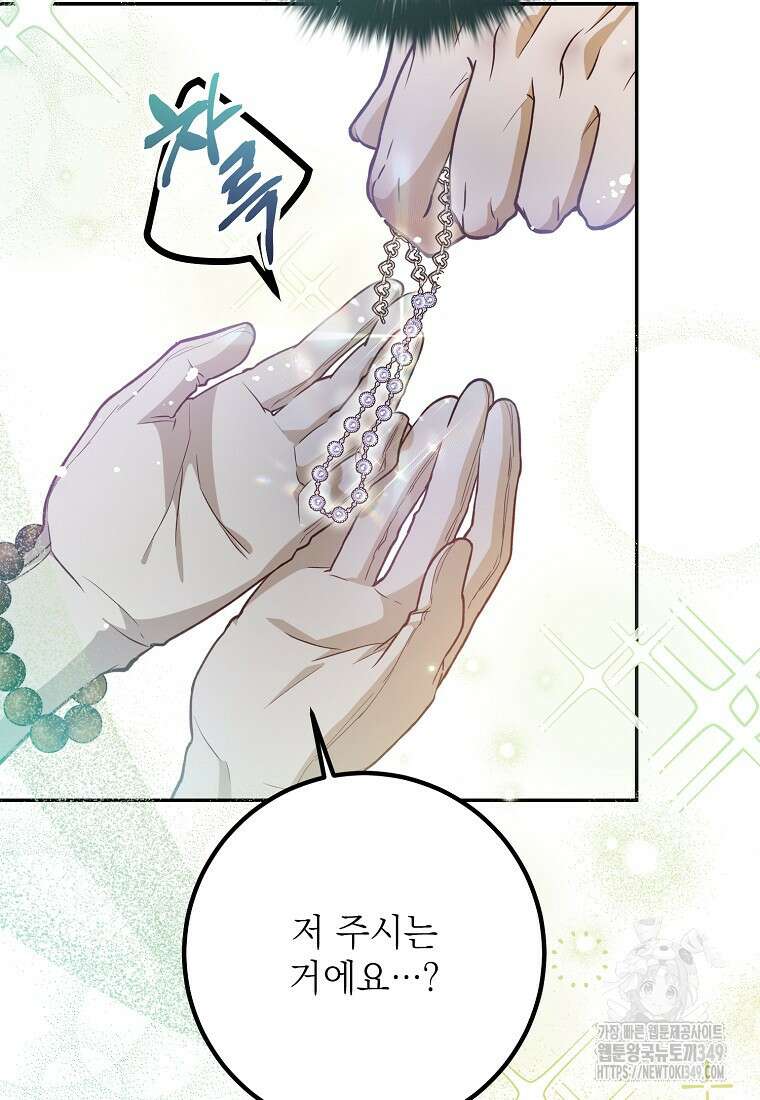 마음이 이끄는 대로 18화 16