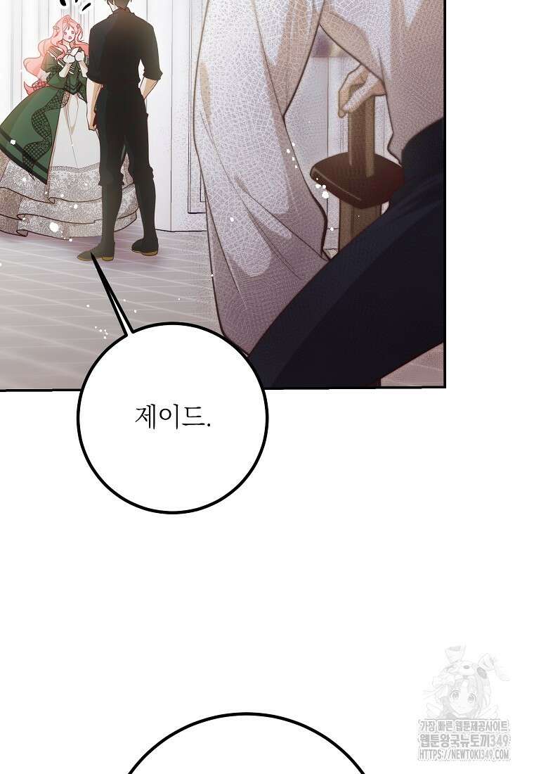 마음이 이끄는 대로 18화 20