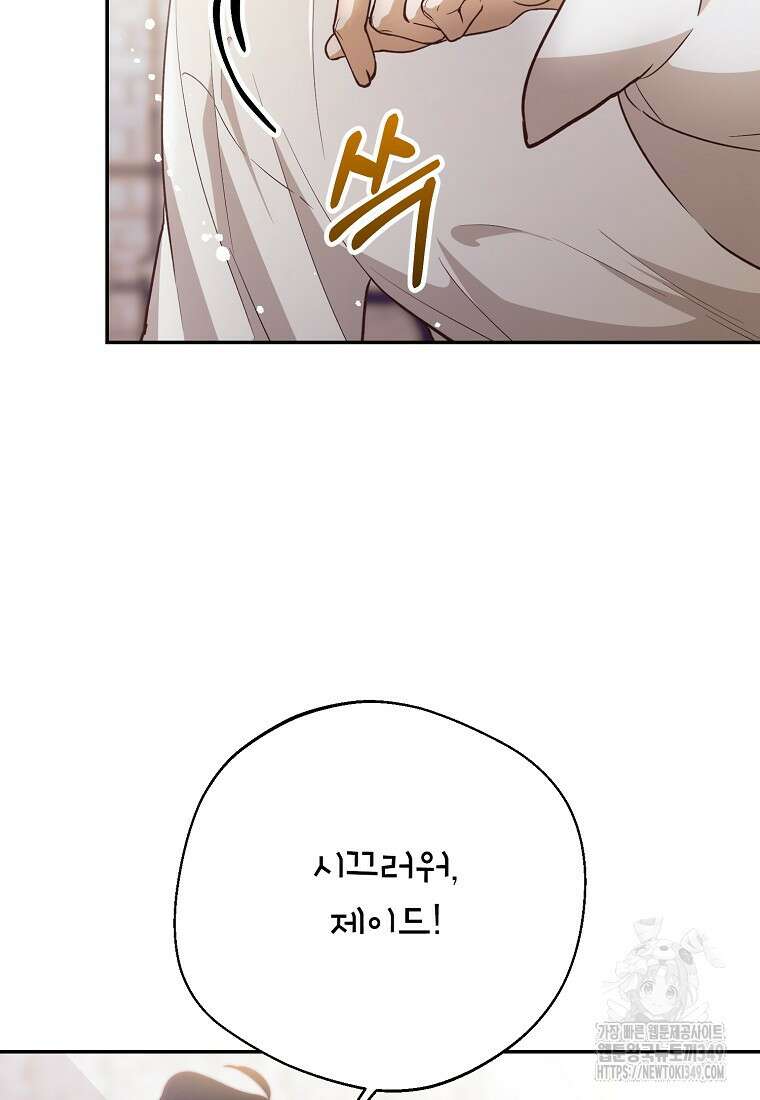 마음이 이끄는 대로 18화 22