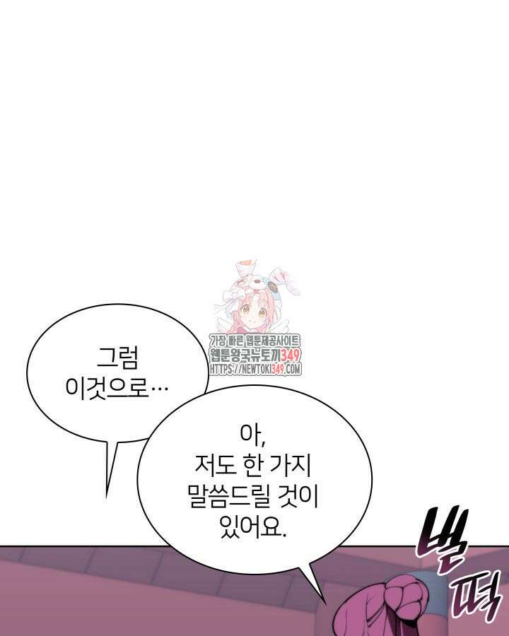 학사검전 132화 1
