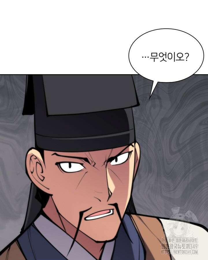 학사검전 132화 3