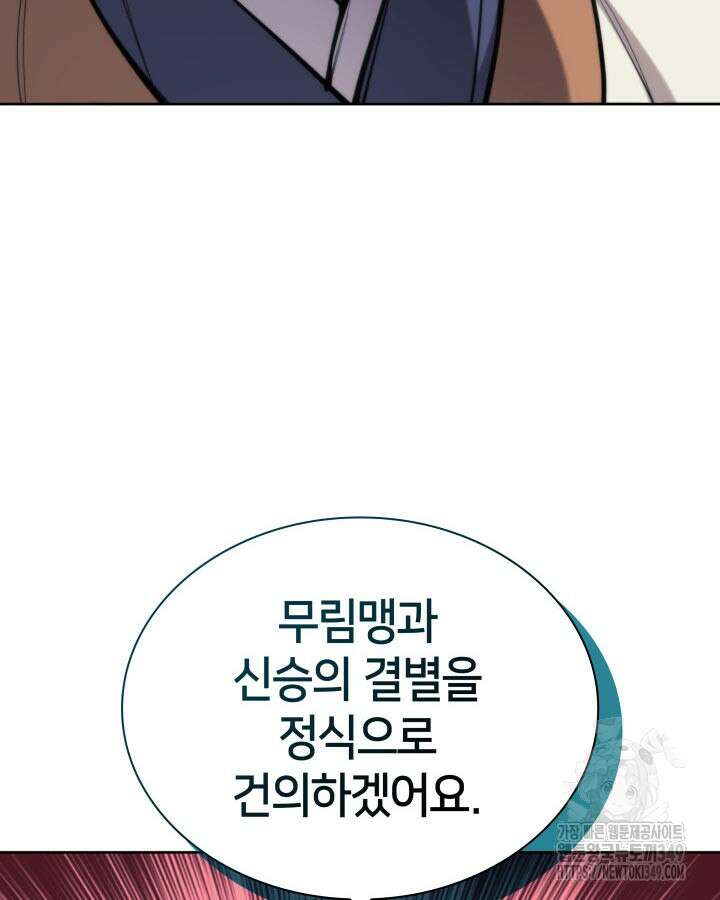 학사검전 132화 4