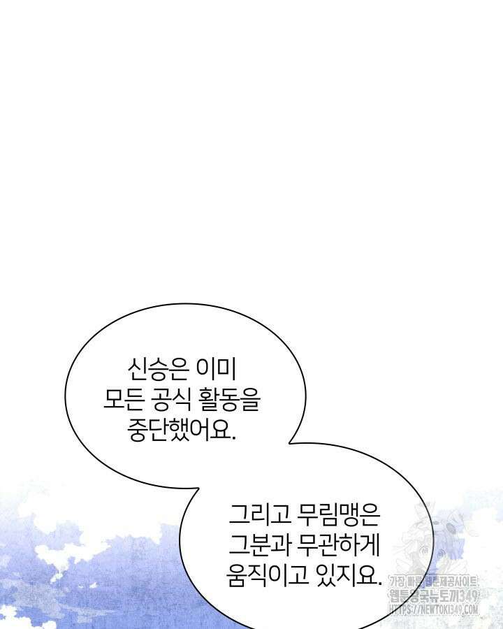 학사검전 132화 9