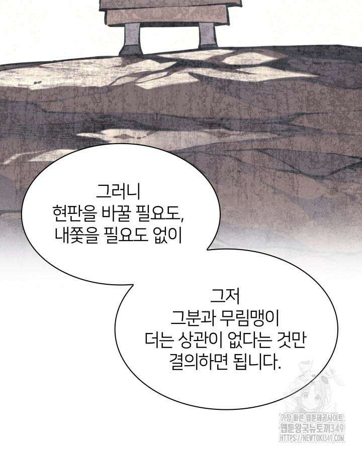 학사검전 132화 11