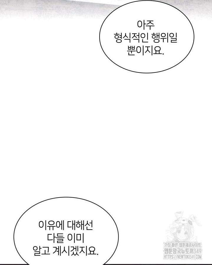 학사검전 132화 14