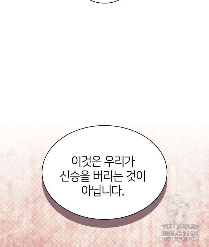 학사검전 132화 16