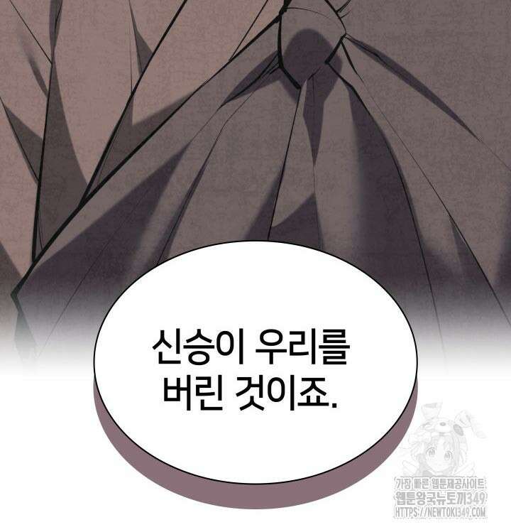 학사검전 132화 18