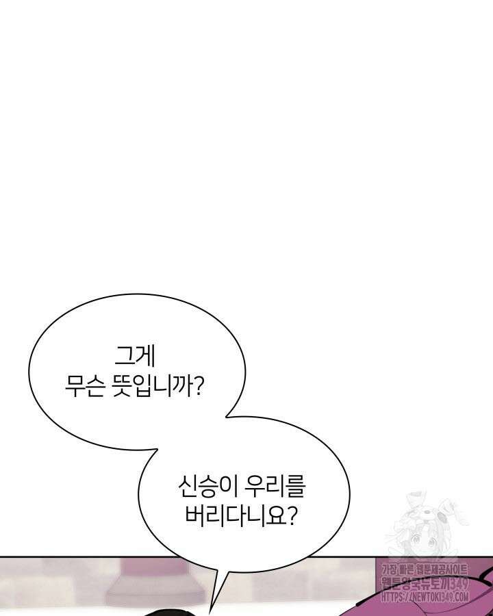 학사검전 132화 19