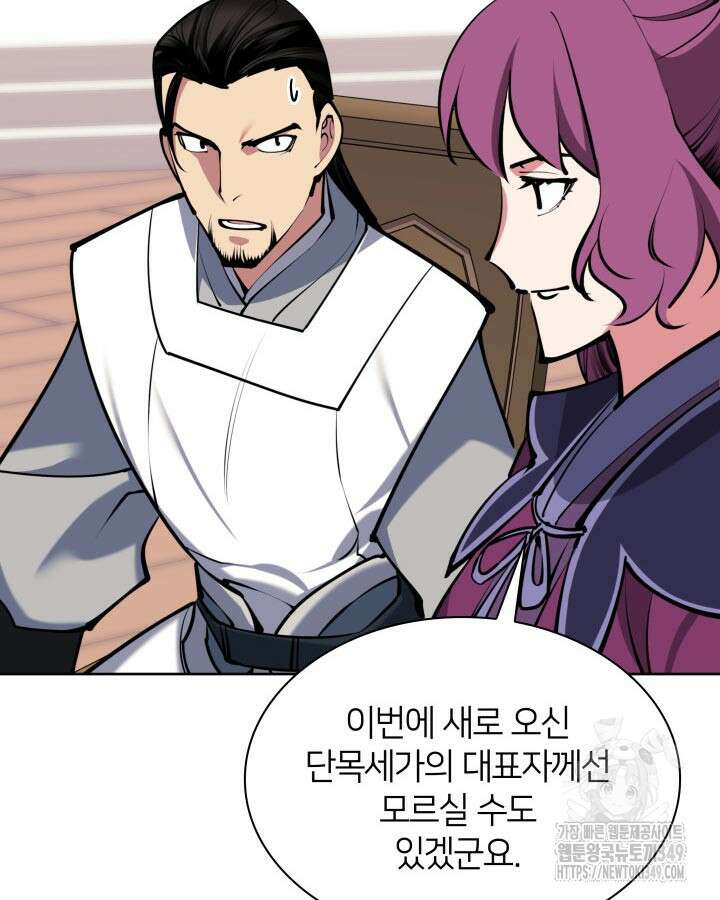학사검전 132화 20