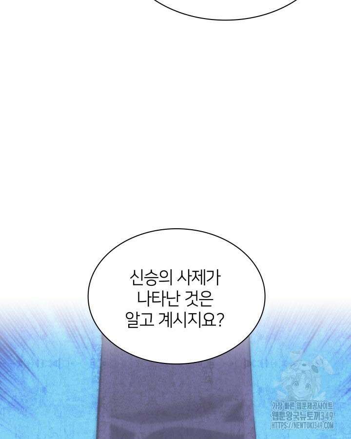 학사검전 132화 21