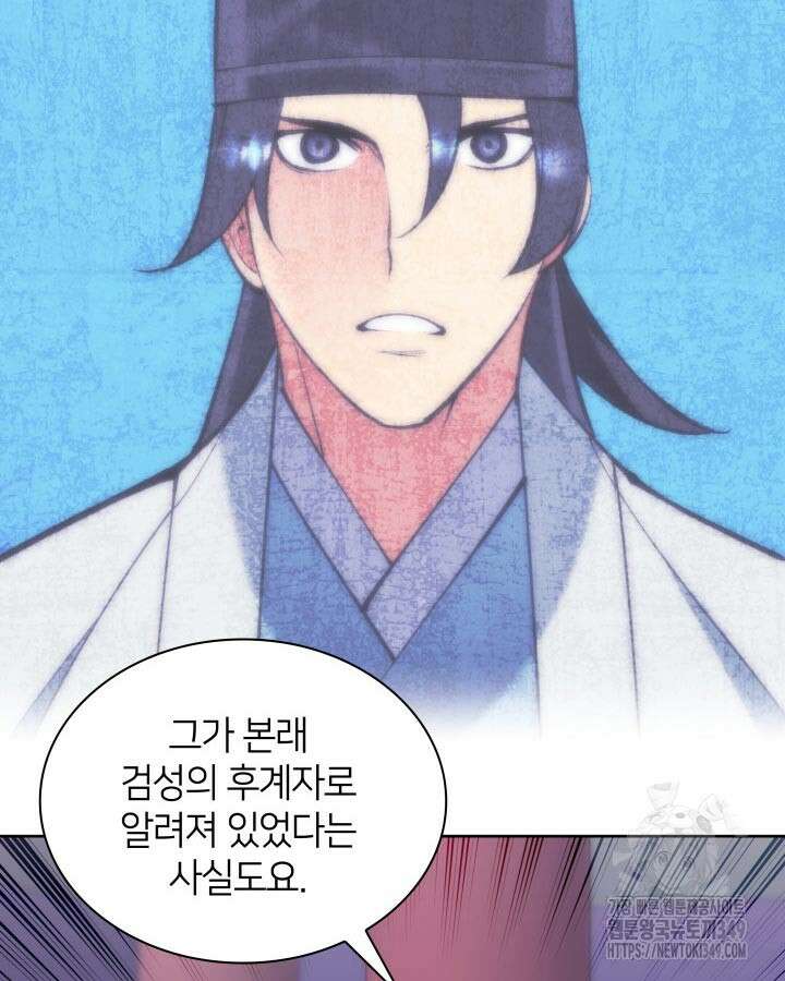 학사검전 132화 22
