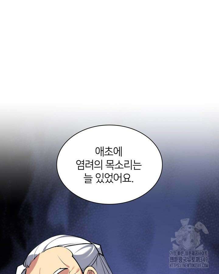 학사검전 132화 24