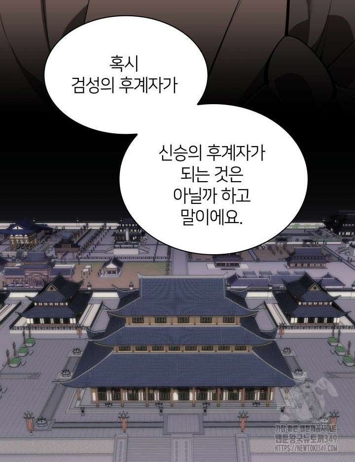 학사검전 132화 26