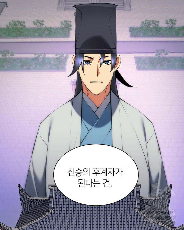 학사검전 132화 27