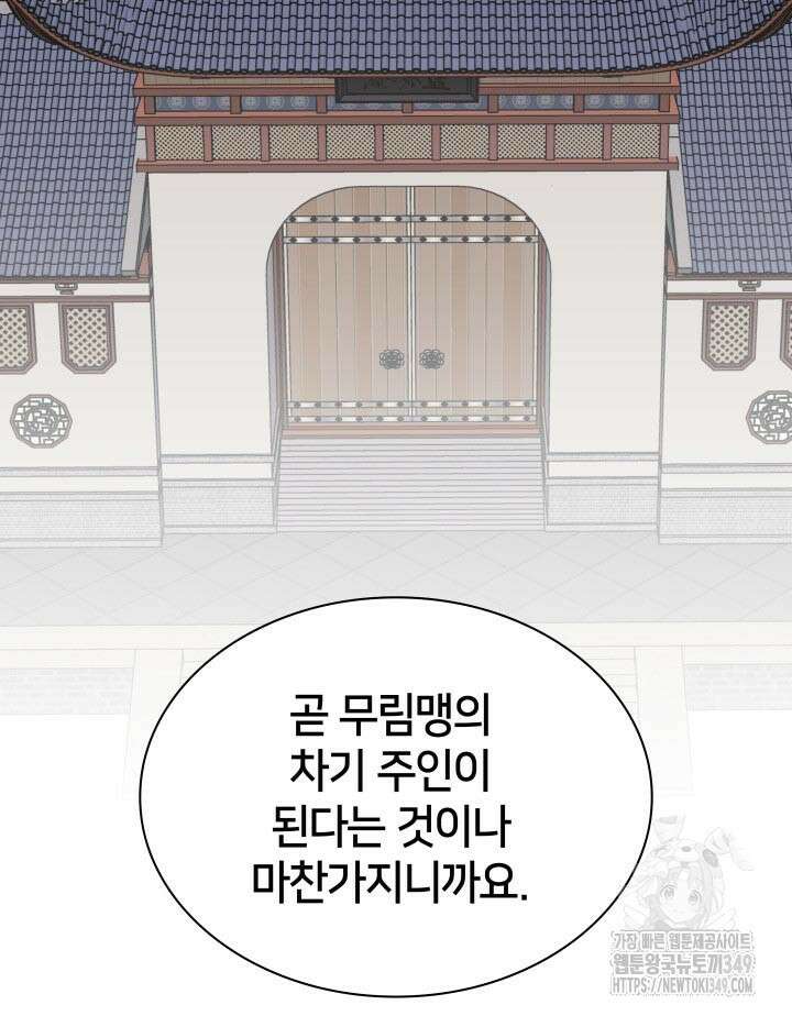 학사검전 132화 28