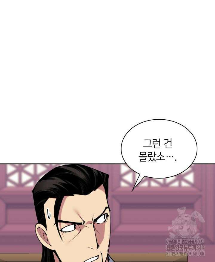 학사검전 132화 29