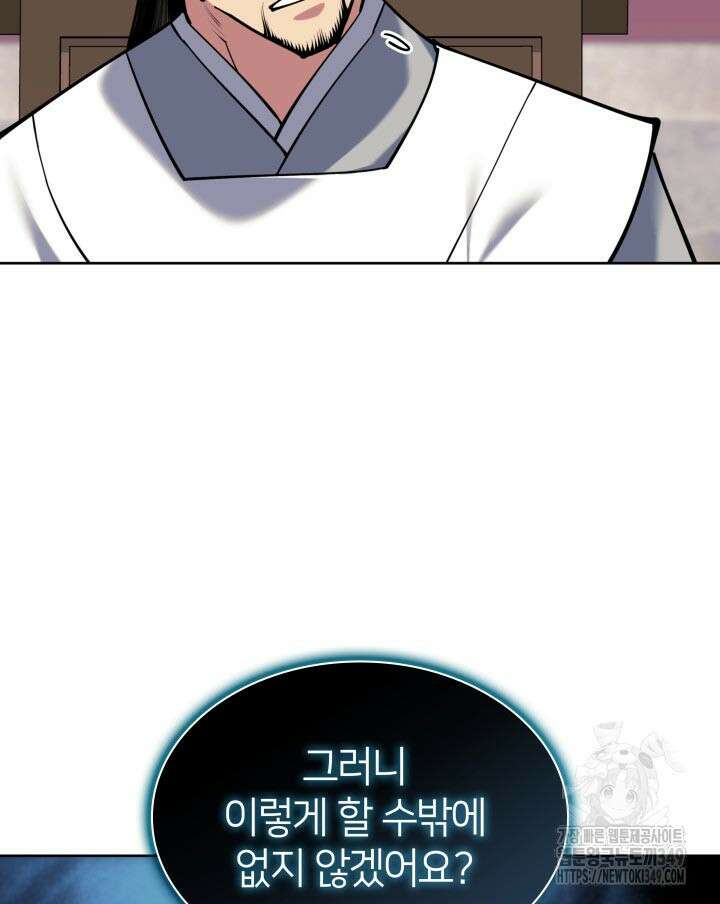 학사검전 132화 30